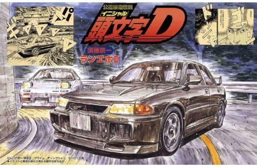 Amazon | フジミ模型 頭文字Dシリーズ09 ランサーエボリューションIII
