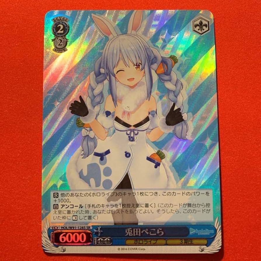 ヴァイスシュヴァルツ英語版 SP 兎田ぺこら PSA10 ぺこらーと ヴァイス