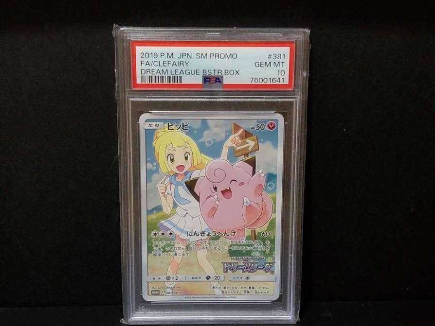 PSA10】ピッピ CHR ドリームリーグプロモ SM-P381 #247 PSA10ピッピ