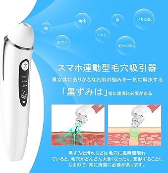 Amazon.co.jp: 毛穴吸引器 カメラ付き 角栓吸引器 可視化毛穴吸引器