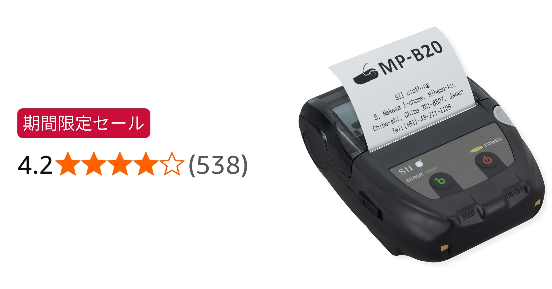 新品未開封 レジロール6巻付 セイコー MP-B20 モバイルプリンター