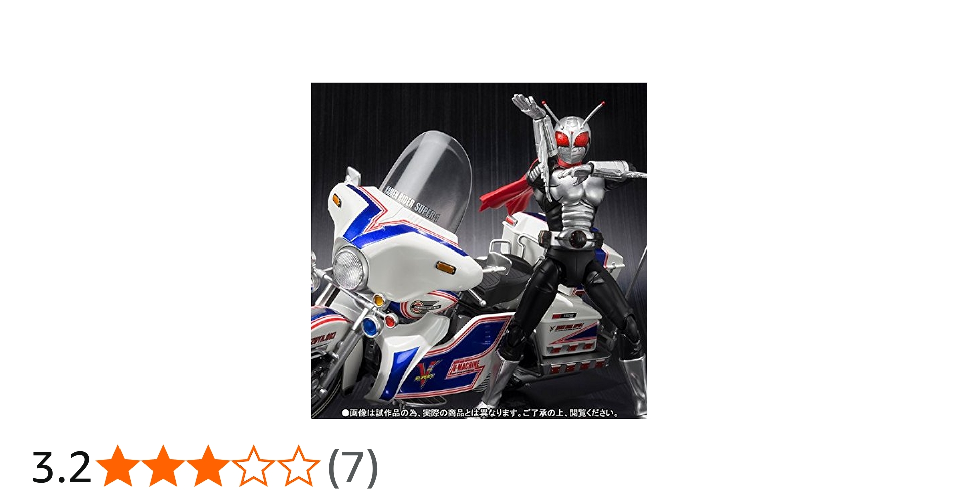 Amazon.co.jp: S.H.Figuarts 仮面ライダースーパー1＆Vマシーンセット