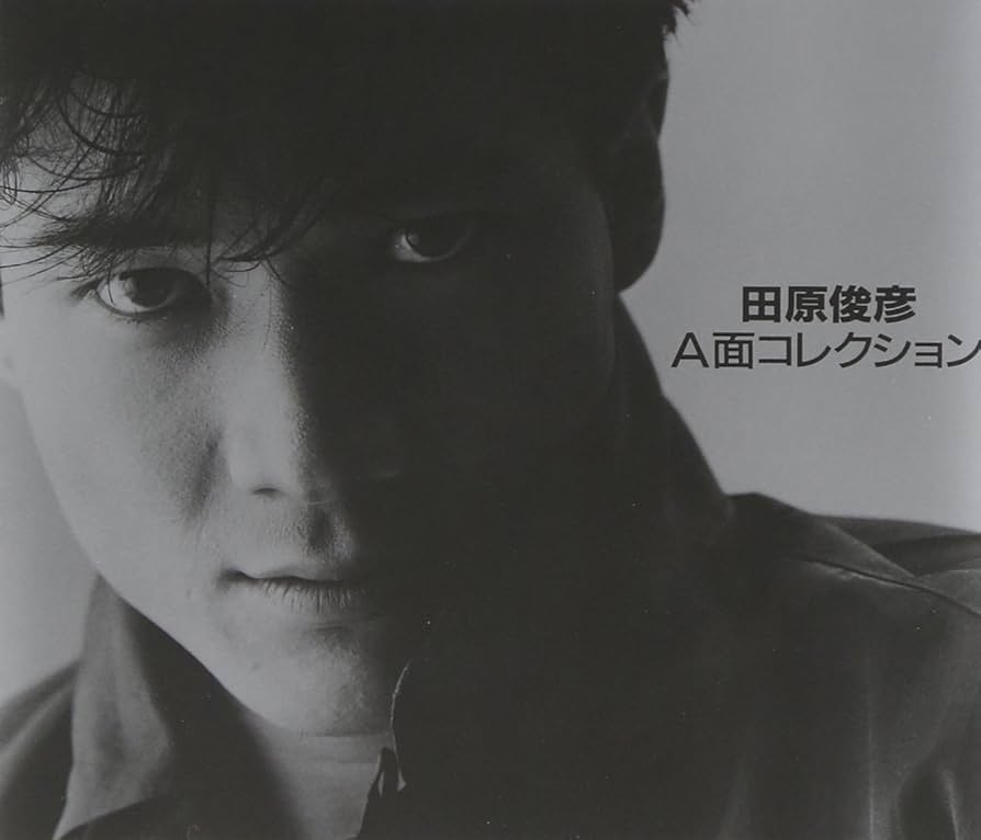 Amazon.co.jp: 田原俊彦A面コレクション: ミュージック