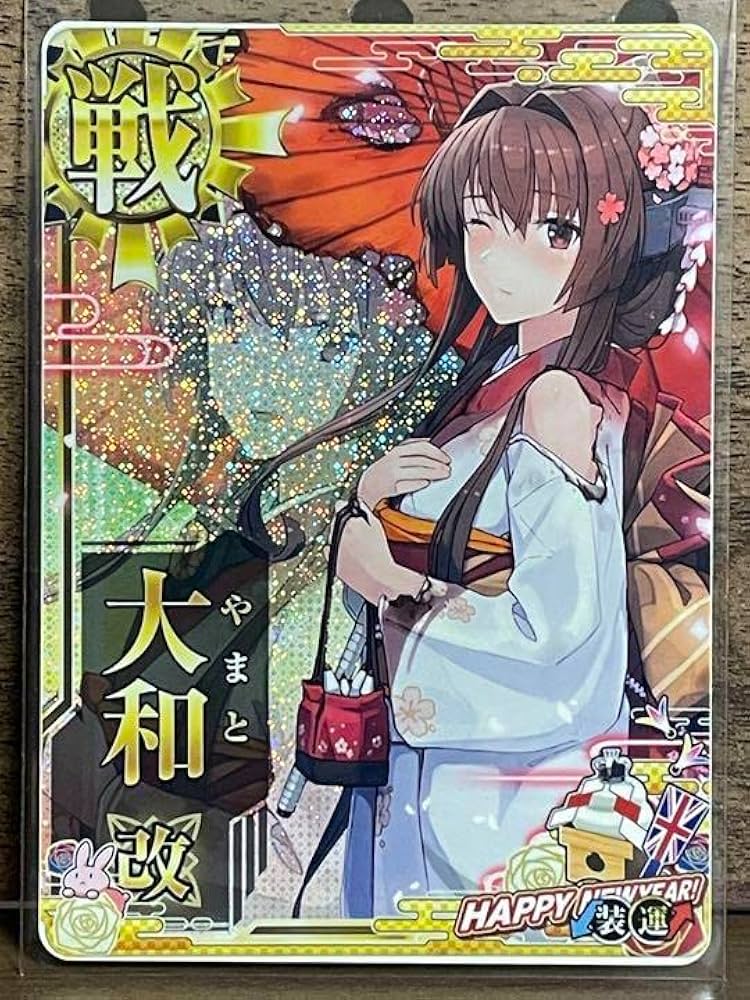 Amazon.co.jp: 艦これアーケード 大和改 中破 晴れ着mode : おもちゃ