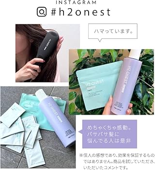 Amazon | H2 ONEST オネスト 水素トリートメント ホームケア 水素