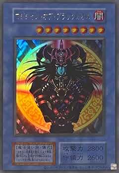 Amazon.co.jp: 遊戯王カード マジシャン・オブ・ブラックカオス (復刻