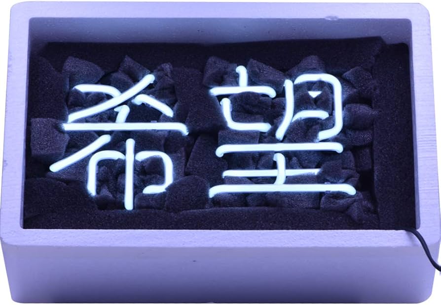Amazon.co.jp: ネオンサイン 希望 NEON SIGN 、ディスプレイ サイン