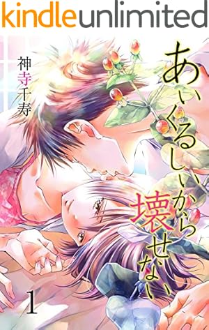 Amazon.co.jp: 弟の顔して笑うのはもう、やめる【単行本版・描き下ろし