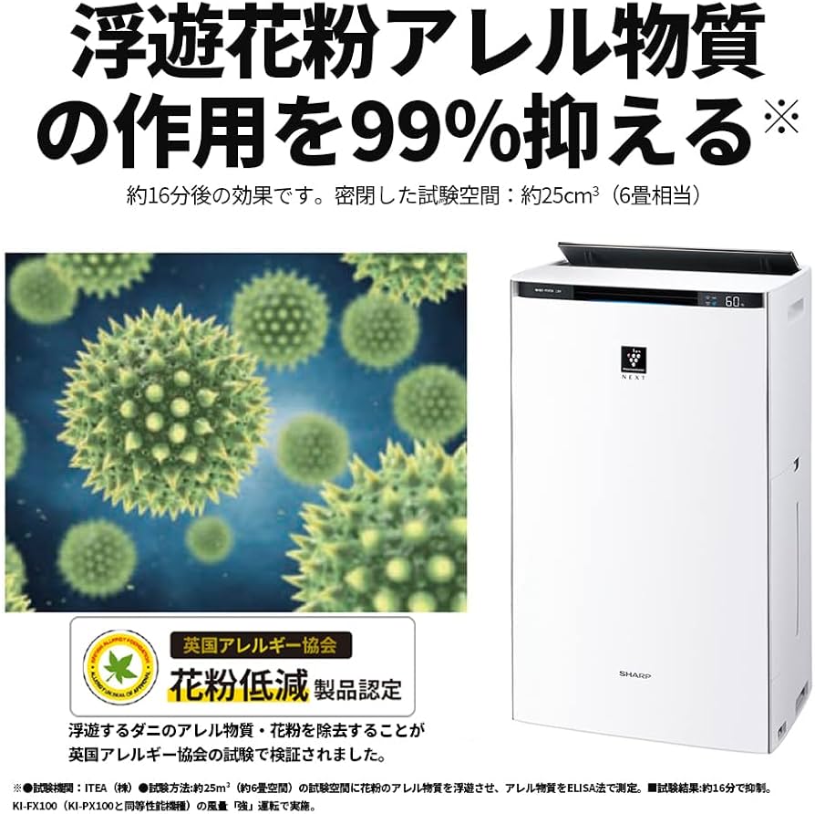 Amazon.co.jp: シャープ 加湿 空気清浄機 KI-PX100-W プラズマ