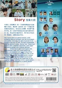 Amazon.com: GHOST DOCTOR 灵异医生 - COMPLETE KOREAN TV SERIES DVD