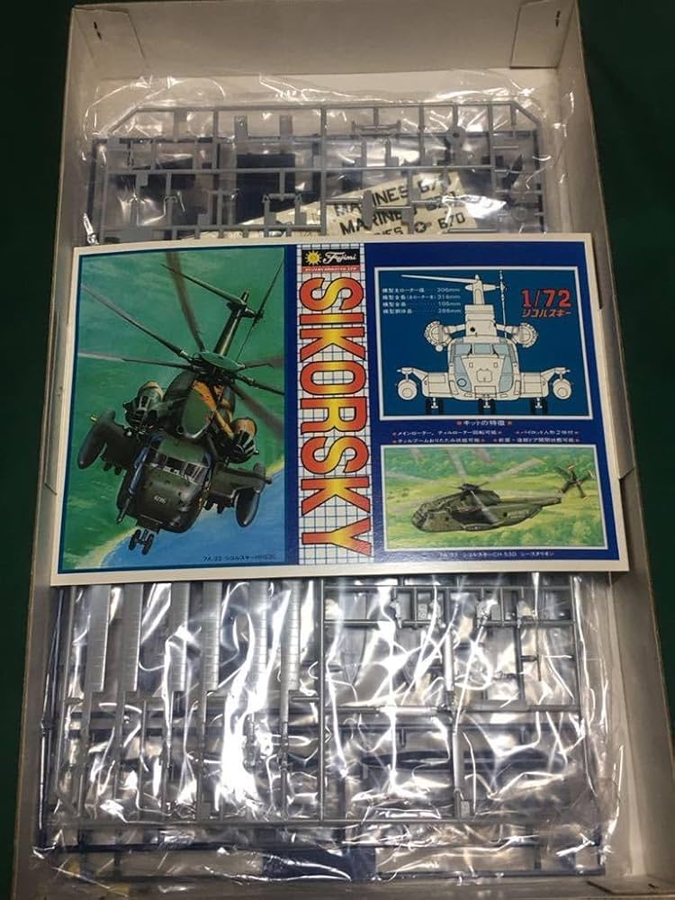 Amazon | フジミ 1/72 シコルスキーRH-53D シースタリオン