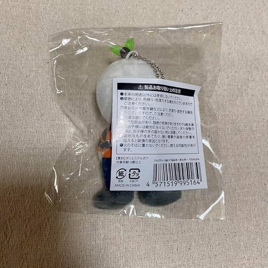 Amazon.co.jp: Novelbright ジャスティンぬいぐるみキーホルダー