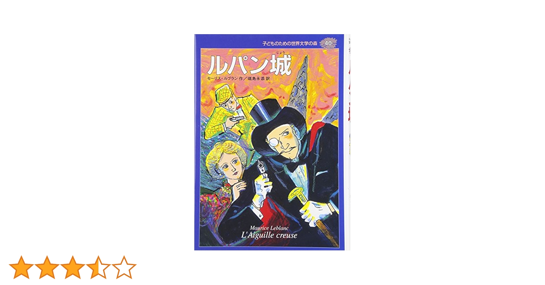 1/8以降の発送】子どものための 世界文学の森 セットB(21巻～40巻