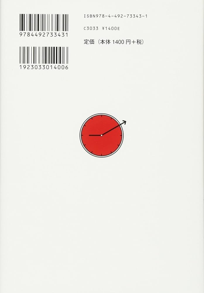 Amazon.co.jp: 朝9時10分までにしっかり儲ける板読み投資術 : 坂本