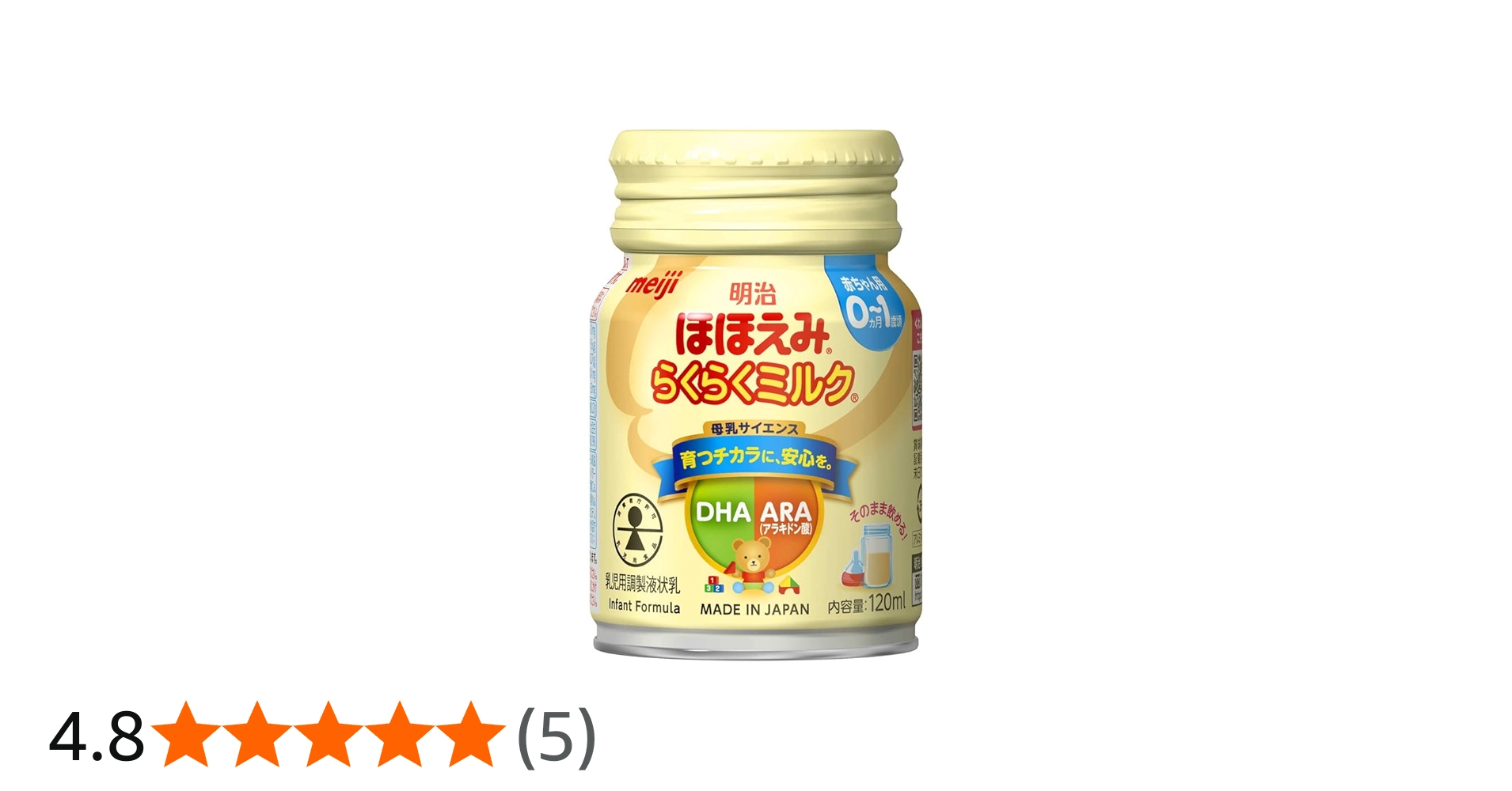 Amazon.co.jp: 明治ほほえみ らくらくミルク120ml常温で飲める液体
