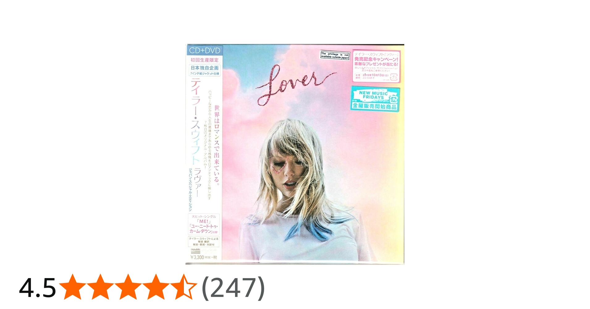 Amazon.co.jp: Lover [Japanese Special Edition, Ltd Ed 7-inch
