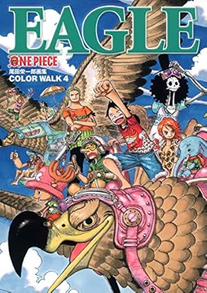 ONEPIECEイラスト集 COLORWALK 1 (ジャンプコミックス デラックス