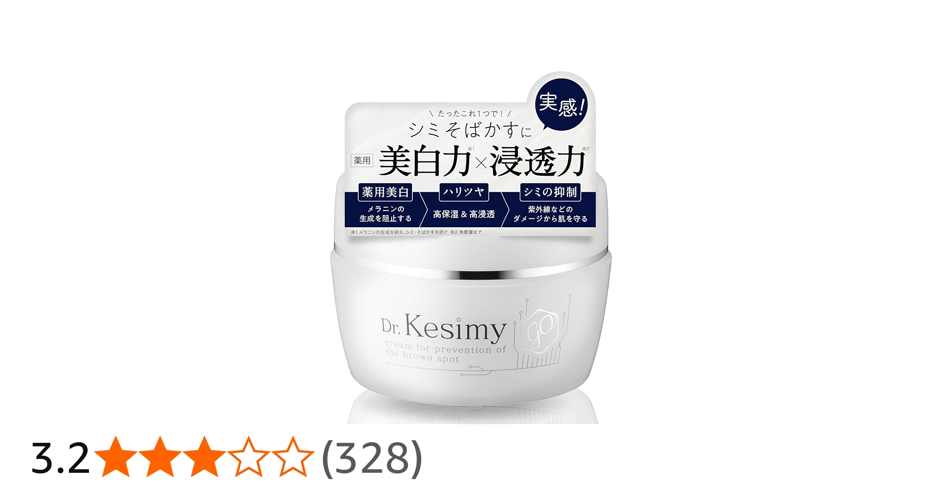 Amazon.co.jp: 【医薬部外品】ドクターケシミー 公式 Dr.kesimy 美白