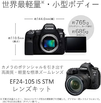 Amazon | Canon デジタル一眼レフカメラ EOS 6D Mark II EF24-105 IS