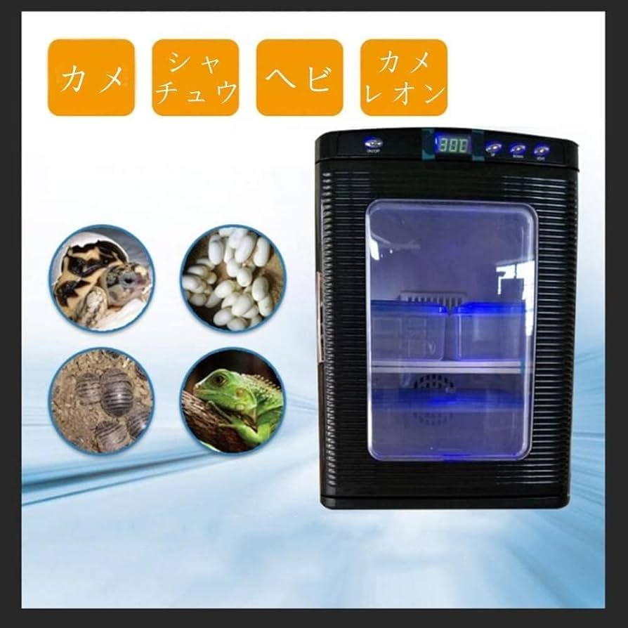 Amazon | 爬虫類インキュベーター ポータブル AC110V/DC12V トレ 5～60