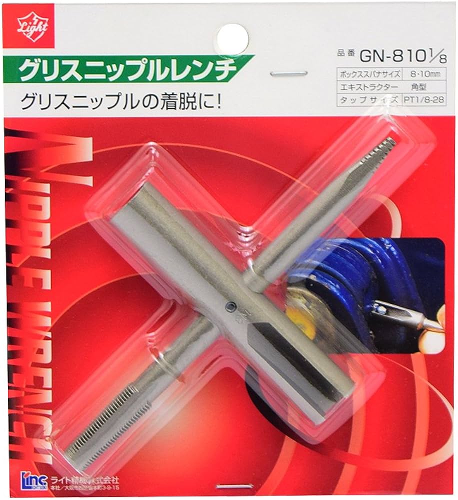 Amazon.co.jp: ライト精機 ライトグリスニップルレンチGN-810 : 車＆バイク