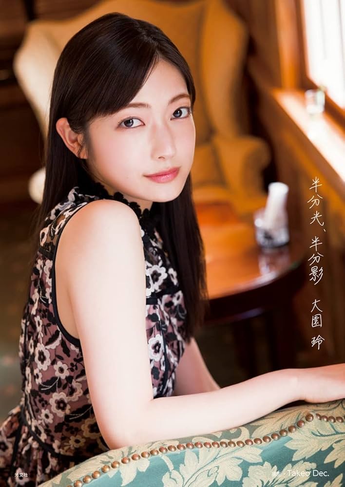 Amazon.co.jp: 櫻坂46 大園玲1st写真集 半分光、半分影(限定カバー