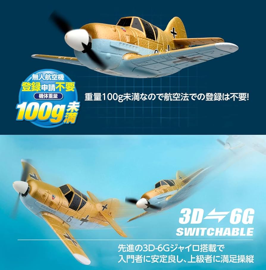Amazon | ハイテック A250 QBF109 RTF 日本正規品 技適認証済 99g以下