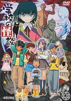 Amazon.co.jp: 学校の怪談 DVDコレクション : 川上とも子, 間宮くるみ