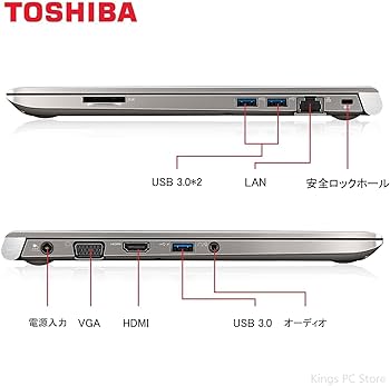 Amazon.co.jp: 【整備済み品】 東芝 ノートパソコン office 2019 搭载