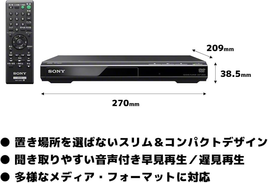 Amazon | ソニー DVDプレーヤー ブラック 再生専用 DVP-SR20 BC | DVD