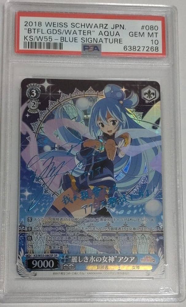 PSA10 このすば SP アクア サイン この素晴らしい世界に祝福を！
