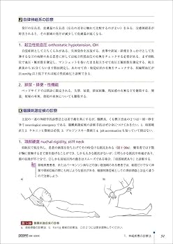 脳神経内科 改訂5版 | 神田 隆 |本 | 通販 | Amazon