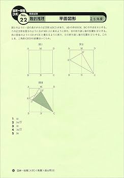 Amazon.co.jp: 国家一般職［大卒］教養試験 過去問500 2025年度版