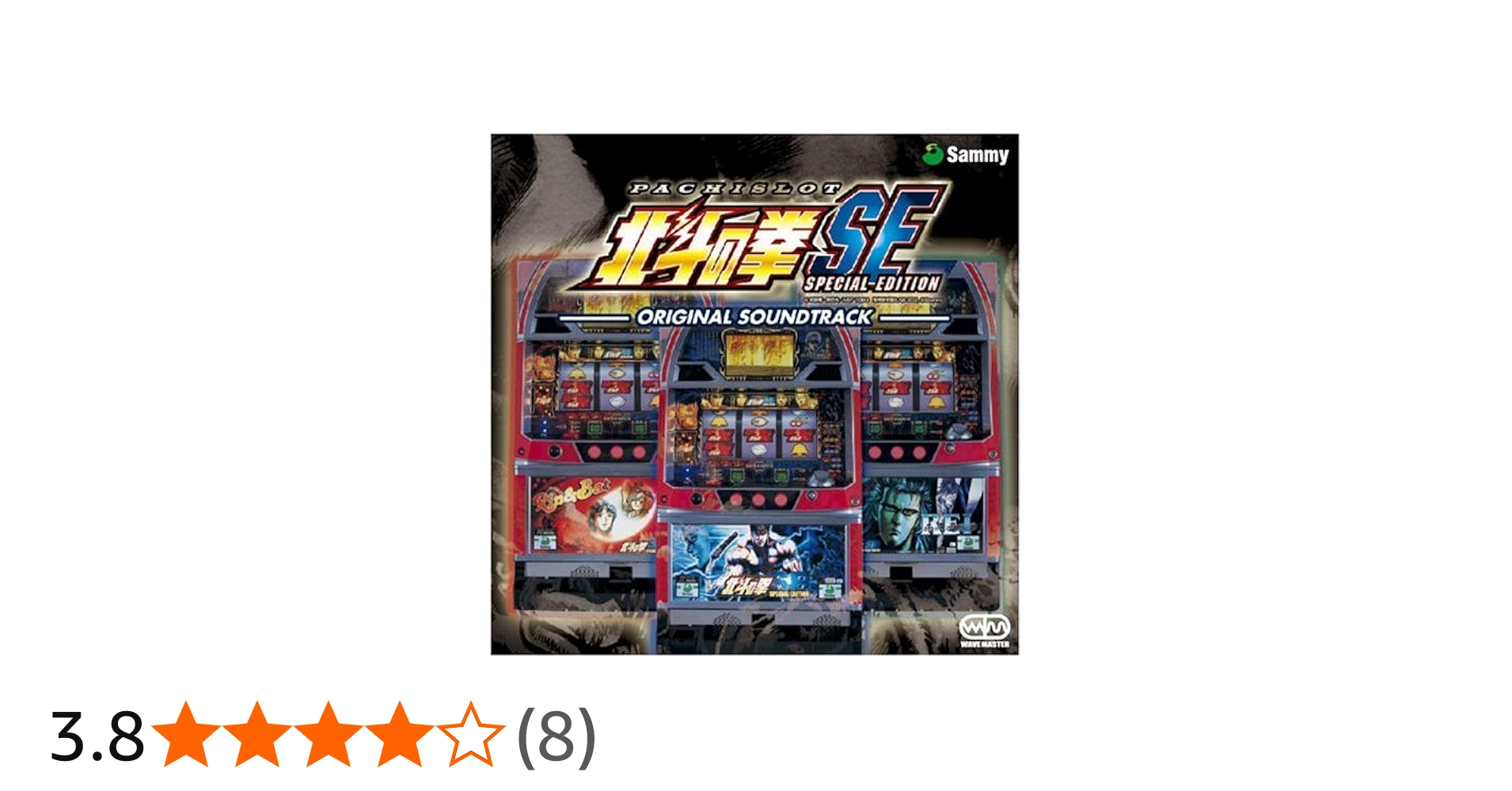 Amazon.co.jp: パチスロ 北斗の拳SE オリジナル・サウンドトラックス