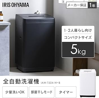 Amazon | アイリスオーヤマ 洗濯機 5.0kg ブラック IAW-T504-B ガチ