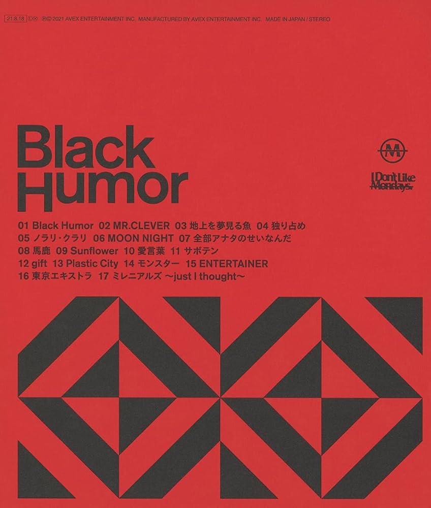 Amazon.co.jp: Black Humor(CD): ミュージック
