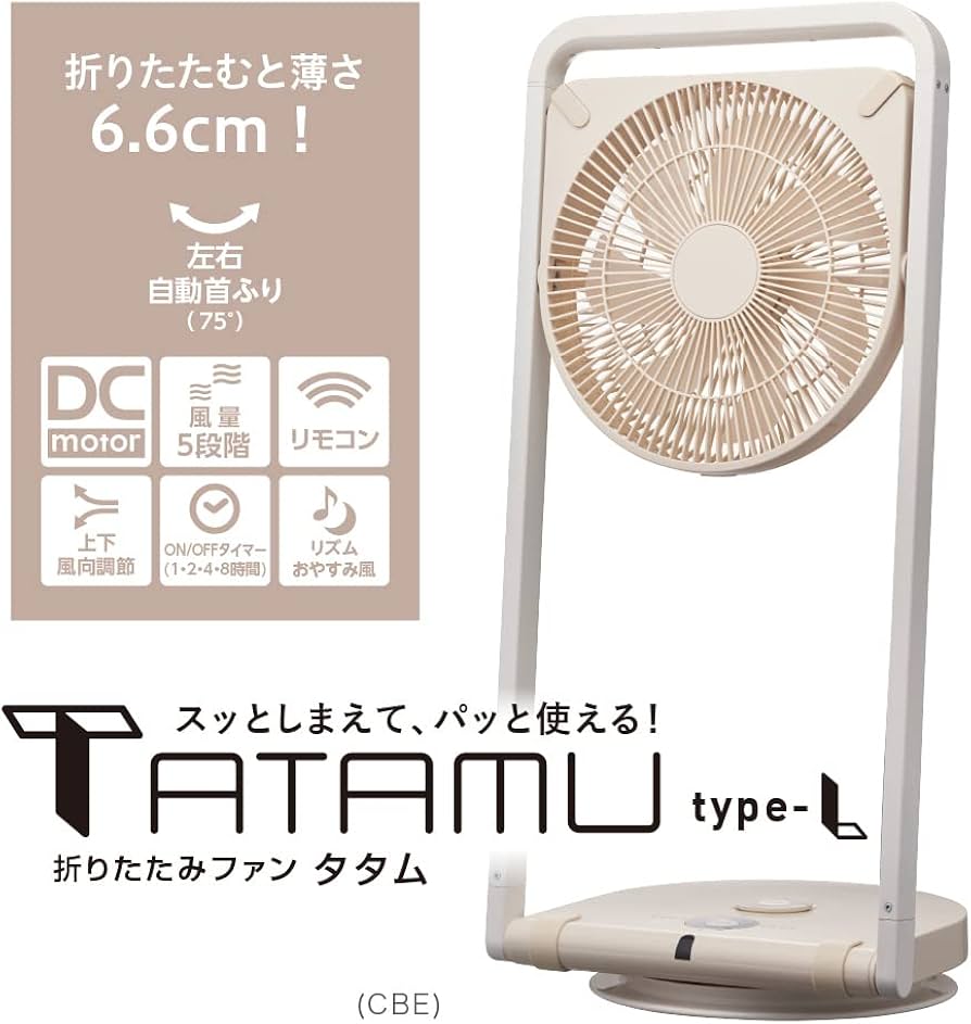 Amazon | ドウシシャ リビング扇風機 折りたたみファン TATAMU 風量5
