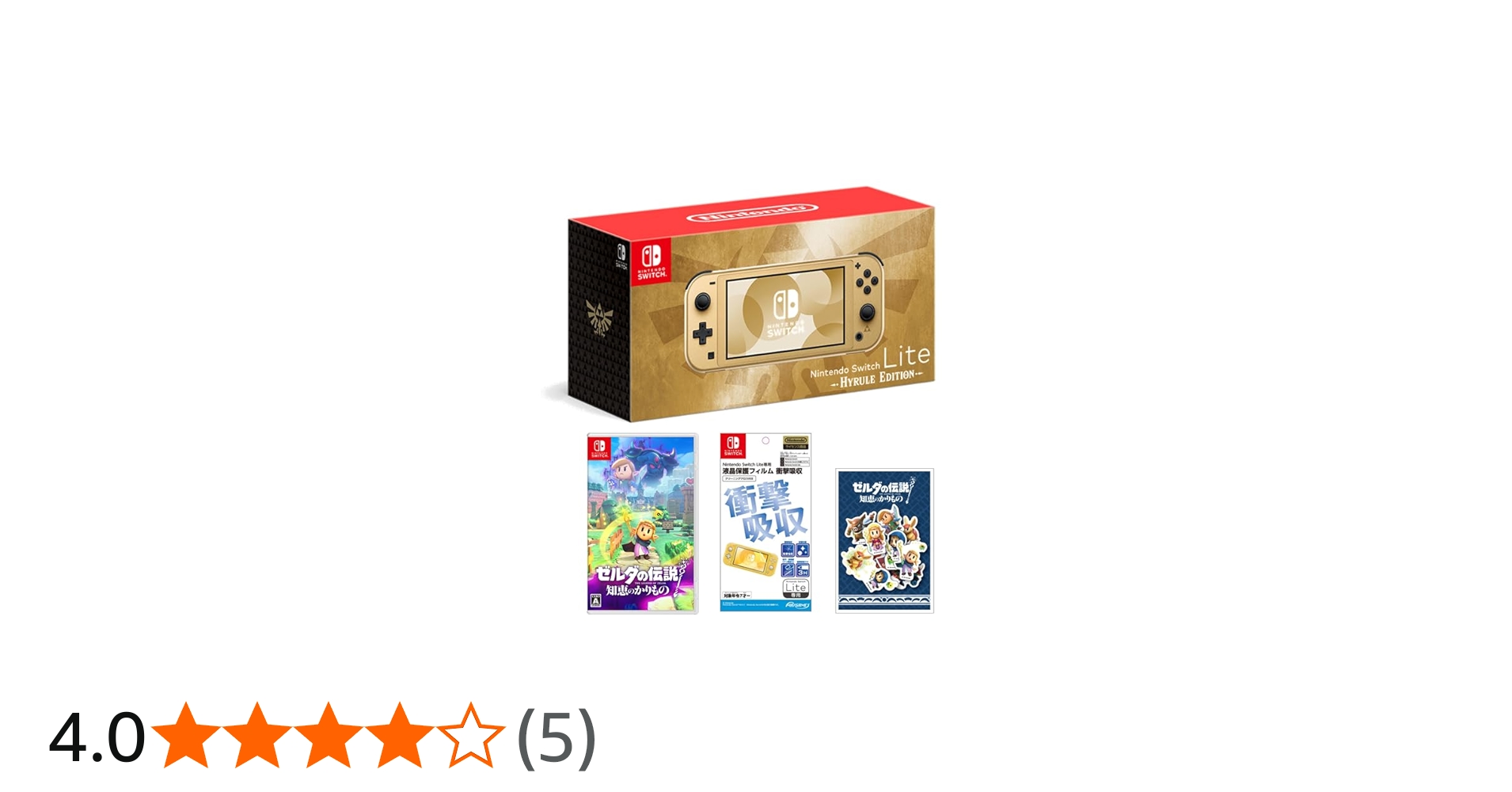 Amazon.co.jp: Nintendo Switch Lite ハイラルエディション+ゼルダの