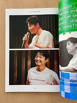 Amazon.co.jp: 星野源 YELLOW MAGAZINE ISSUE 6 2冊組 : 文房具