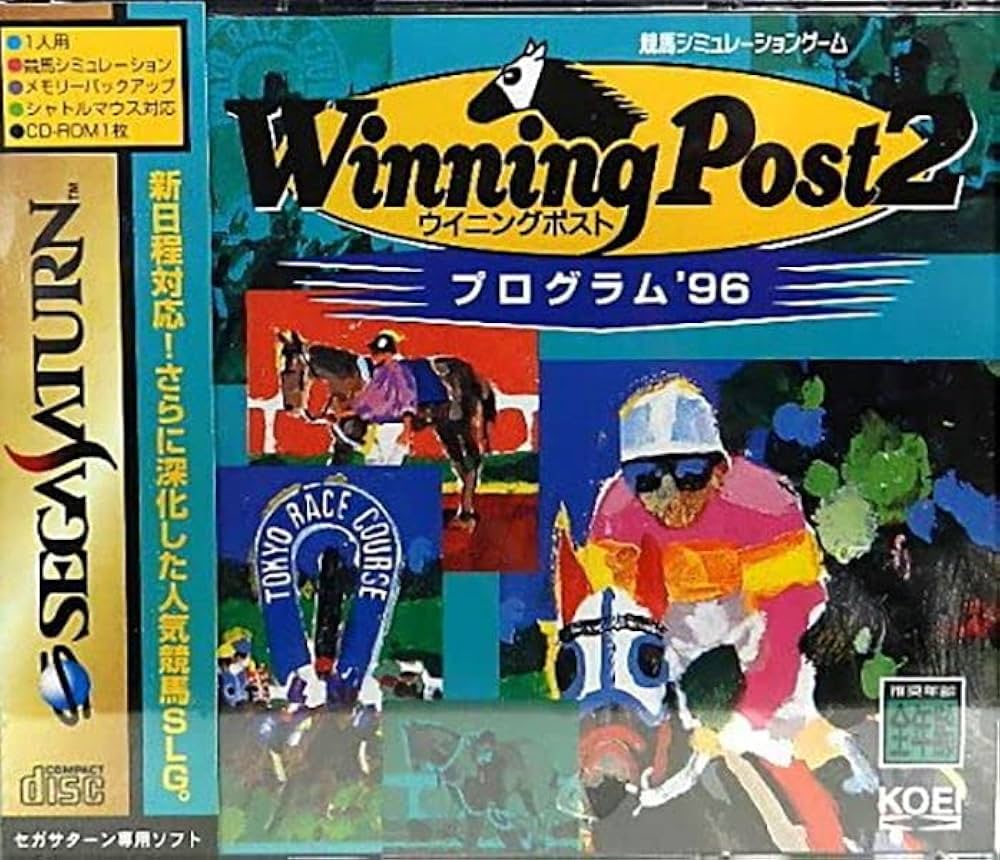 Amazon | ウイニングポスト2 プログラム'96 | ゲームソフト