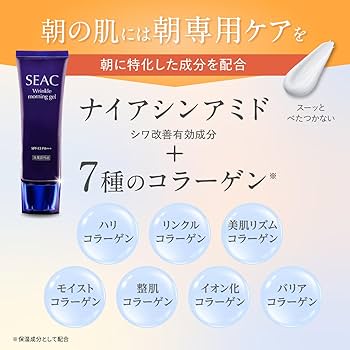 Amazon.co.jp: SEAC (シーク) 世田谷自然食品 シワ改善オールインワン