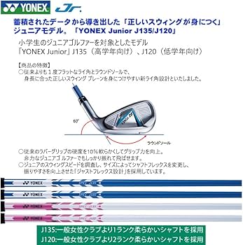 Amazon.co.jp: ヨネックス(YONEX) ジュニア用クラブセット 7本(1W.FW