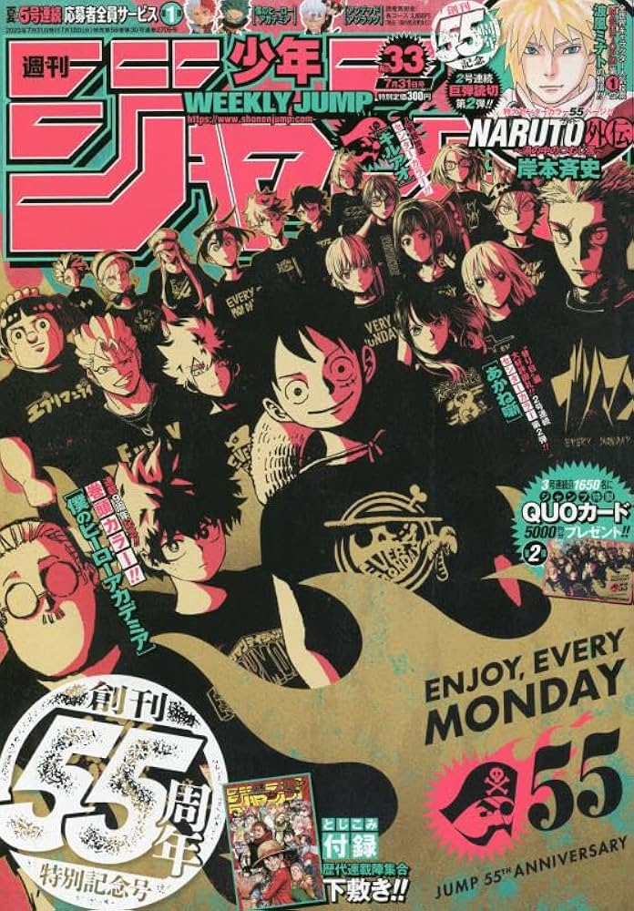 Amazon.co.jp: 少年ジャンプ(33) 2023年 7/31 号 [雑誌] : 本