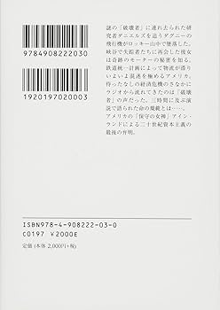 肩をすくめるアトラス 第三部 (AはAである) | アイン・ランド, Ayn