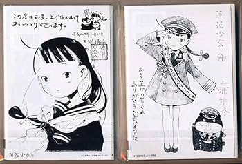 Amazon.co.jp: 三浦靖冬 薄花少女 全5巻+三浦靖冬原画展図録 : おもちゃ