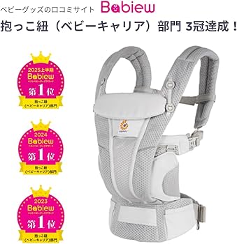 Amazon.co.jp: Ergobaby エルゴベビー 抱っこひも OMNI Breeze