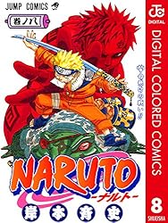 Amazon.co.jp: NARUTO―ナルト― カラー版 67 (ジャンプコミックス