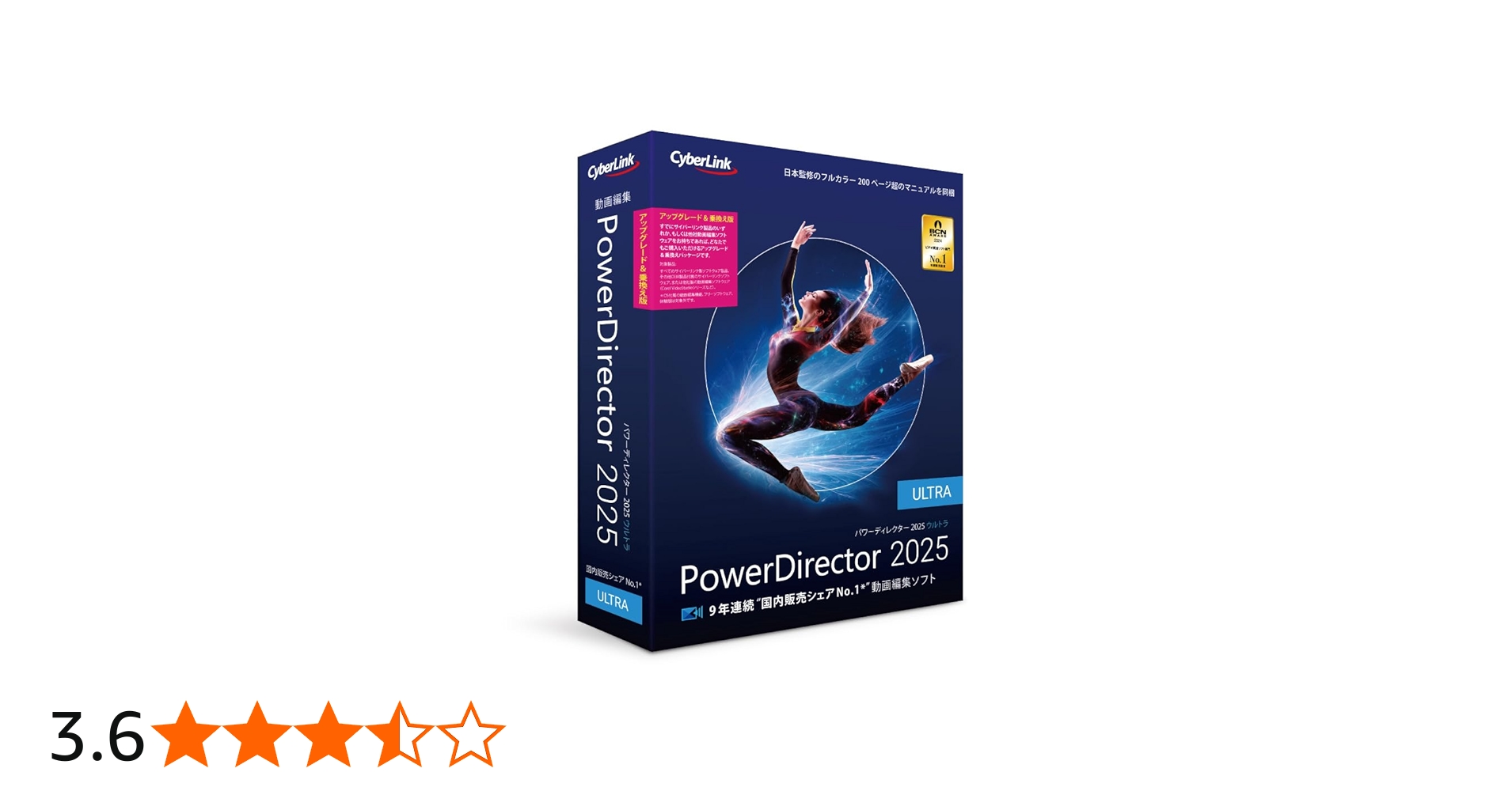 Amazon.co.jp: PowerDirector 2025 Ultra アップグレード & 乗換え版