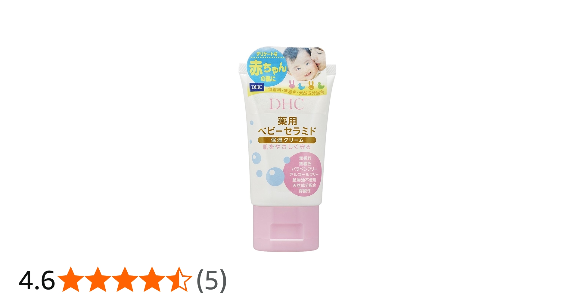 Amazon | DHC(ディー・エイチ・シー) DHC 薬用 ベビーセラミド 60g