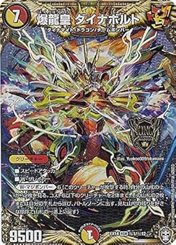 Amazon.co.jp: デュエルマスターズ DMEX14 秘1/秘12 爆龍皇 ダイナ